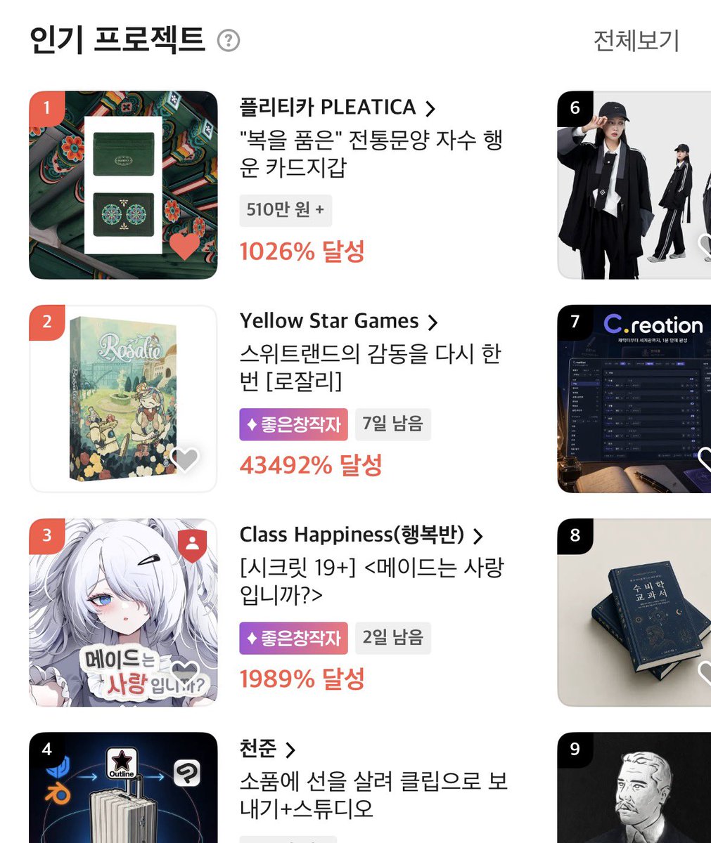 pleatica_'s tweet photo. 🎉 텀블벅 인기 프로젝트 1위!

많은 분들의 응원 덕분에 PLEATICA 전통문양 자수 카드지갑이 텀블벅 인기 프로젝트 1위를 달성했습니다.

전통의 아름다움을 일상 속에서 오래 사용할 수 있는 제품으로 만들고 싶었습니다.

응원해 주신 모든 분들께 진심으로 감사합니다. https://t.co/3AX4rnz9Yj