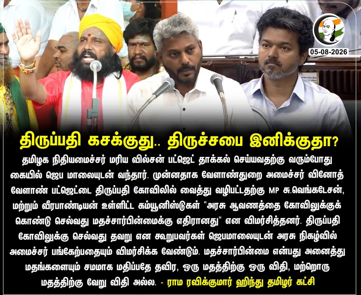 Saffron_Anil_'s tweet photo. திருப்பதி கசக்குது… திருச்சபை இனிக்குதா? @SuVe4Madurai 🤡 https://t.co/6Sg8LLRH3W
