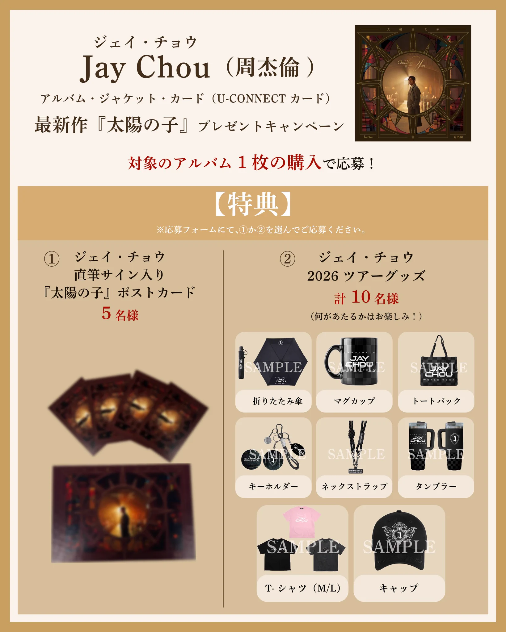 CHURU-CHUW 魔法 帯付き メンバー全員直筆サイン入り 日付記載 CD Universal Music Japan on X: 