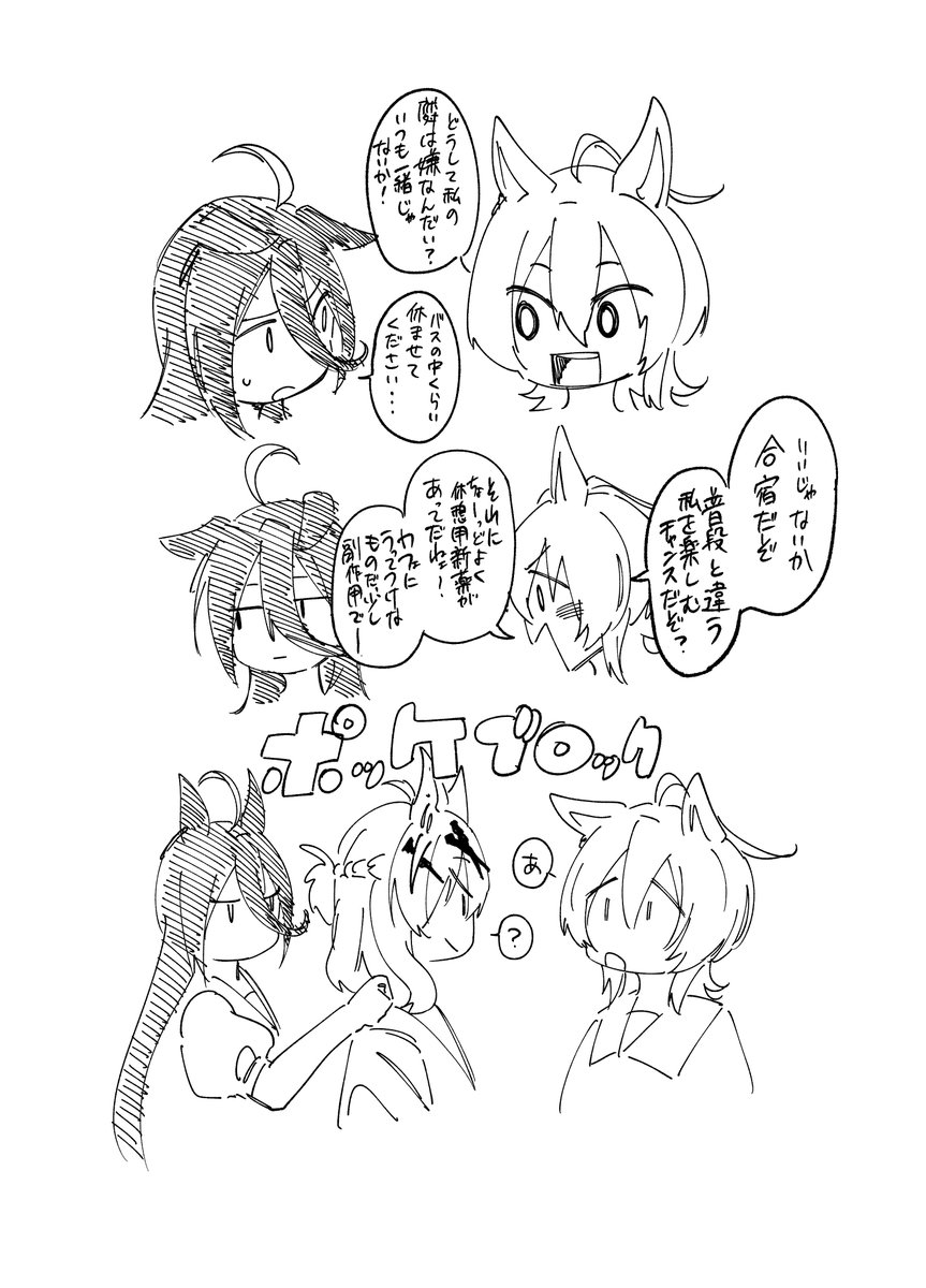 umatami's tweet photo. 夏の陽は、青く凪ぐのバスの席順今さら考えてみた
＃ウマ娘 https://t.co/lIqqgpiOC8