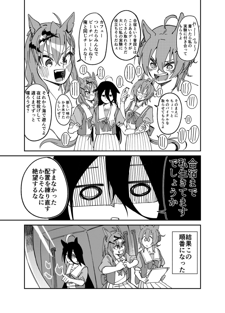 umatami's tweet photo. 夏の陽は、青く凪ぐのバスの席順今さら考えてみた
＃ウマ娘 https://t.co/lIqqgpiOC8