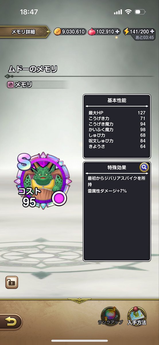 GRANLORDLEON's tweet photo. デスタムーアほこらで装備してはいけないもの🙄
ジバリアほんと要らない🫠
ジバリア系冒険スキルを出なくする為に外しましょう🤗
イベント鞭ある人はどちらにしてもでてくるのかな？🤔 https://t.co/MgkYaZ6Vuu