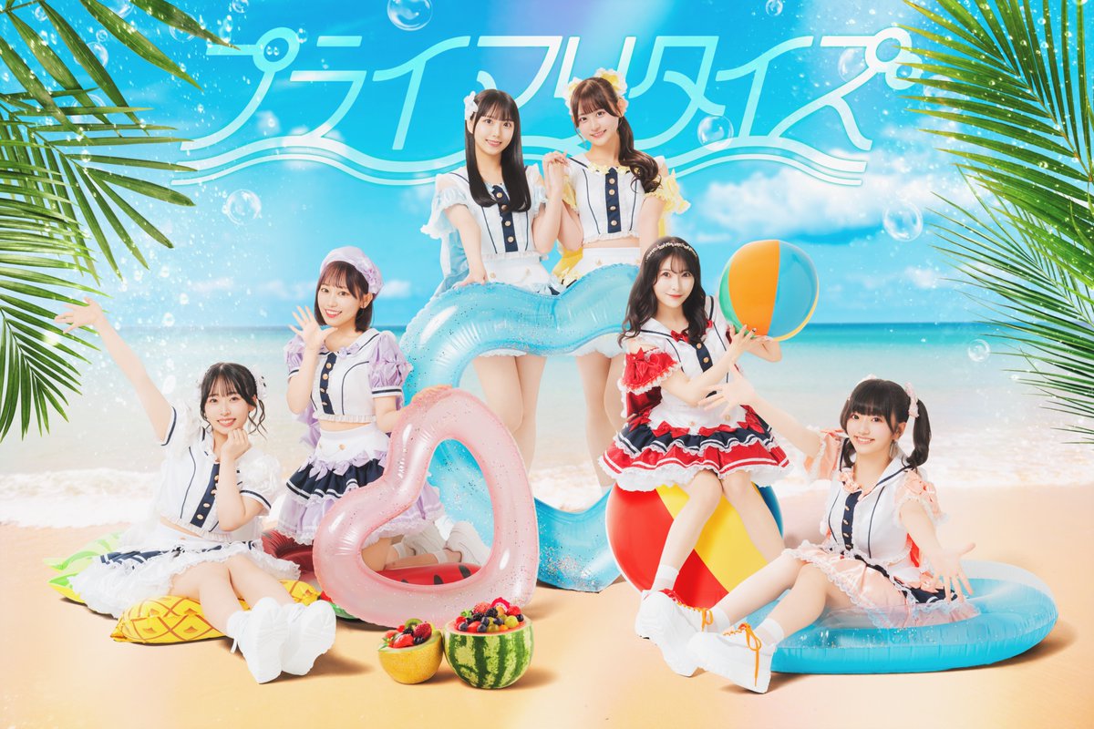 primarytides's tweet photo. ˚‧︵‿₊ 🌊 ₊ ˚ ⊹ 🫧 ₊ ˚ ⊹ 🐚 ₊ ˚ ⊹ ₊‿︵‧ ˚

/／
プライマリタイズ夏衣装アー写公開🌟
\＼

🏝️プライマリタイズ夏衣装🏝️
この夏はプライマリタイズと一緒に乗り越えよう🌊

🫧👑デビューライブ👑🫧
🚨VIPチケット残り僅か🚨
🎟️https://t.co/6pRQfDBhG4

#プライマリタイズ

˚‧︵‿₊ 🌊 ₊ ˚ ⊹ 🫧 ₊ ˚ ⊹ 🐚 ₊ ˚ ⊹ ₊‿︵‧ ˚
