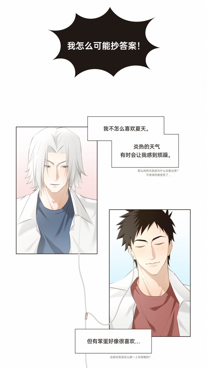 HaisawaRei's tweet photo. #山狱 #yamagoku

《关于夏天的味道》

P4-6 (全9P) https://t.co/iazjVzlxKv
