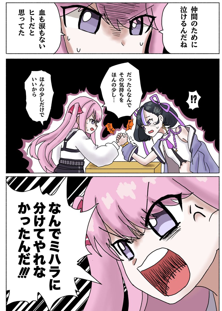hanbee_eeeee's tweet photo. ユニさんからのお説教です https://t.co/0YP0x5Jkki
