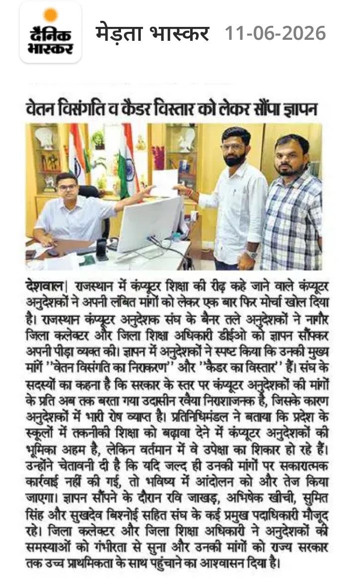Dinesh24012838's tweet photo. @aajtak @SwetaSinghAT @sharatjpr कंप्यूटर शिक्षा https://t.co/8dYCx4wiT8