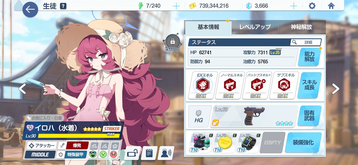 abceftdtgmt's tweet photo. イロハ固有4
めっちゃ欠片節約できた
 #ブルアカ https://t.co/PHZO2jLIIE