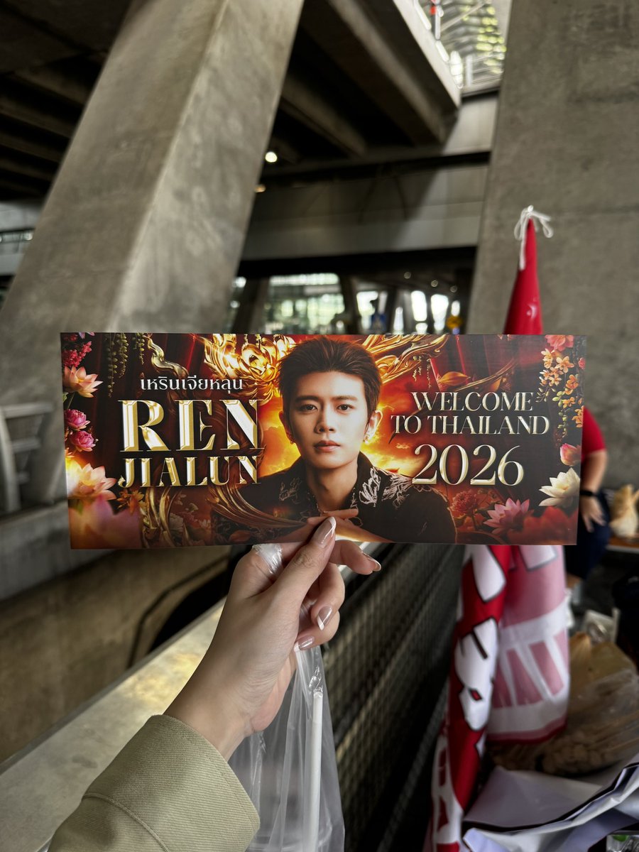 wendykinda's tweet photo. จะได้เจอแล้วววววว🥰💖 #เหรินเจียหลุน #renjialun #ประเทศไทยมีเจียหลุนแล้ว https://t.co/V2p53l3CfK