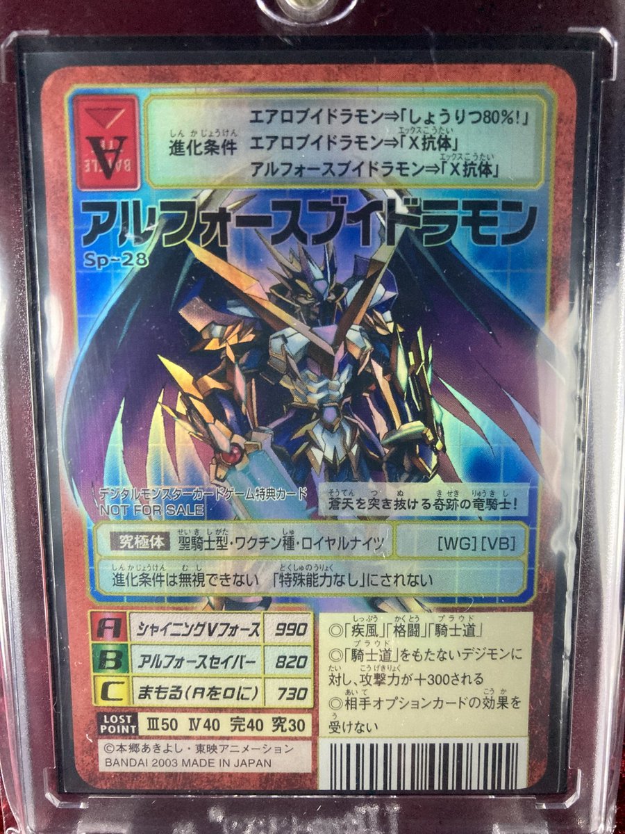 旧デジモンカードコレクション(デジコレ) (@Digimon_card) / Posts / X
