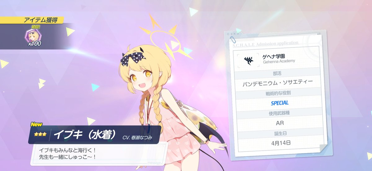 Maxx_gamekko's tweet photo. イロハとイブキをお迎えできたし、水着ミカも来てくれたので満足
ガチャの新仕様に助けられましたね https://t.co/3LaJv596LB