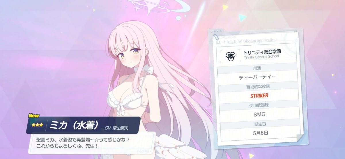 Maxx_gamekko's tweet photo. イロハとイブキをお迎えできたし、水着ミカも来てくれたので満足
ガチャの新仕様に助けられましたね https://t.co/3LaJv596LB