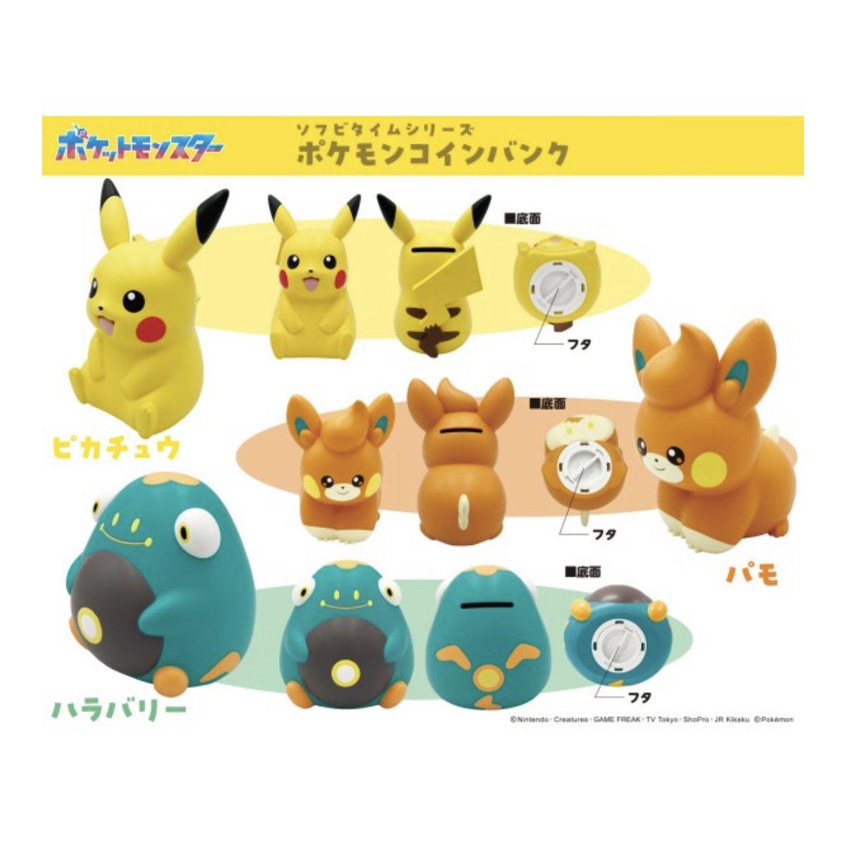 pikachu_pcn's tweet photo. ポケモンコインバンク

プリン
コダック
ゲンガー

10月発売予定です

↓詳細はリプ欄で https://t.co/mPdH6Xunaw
