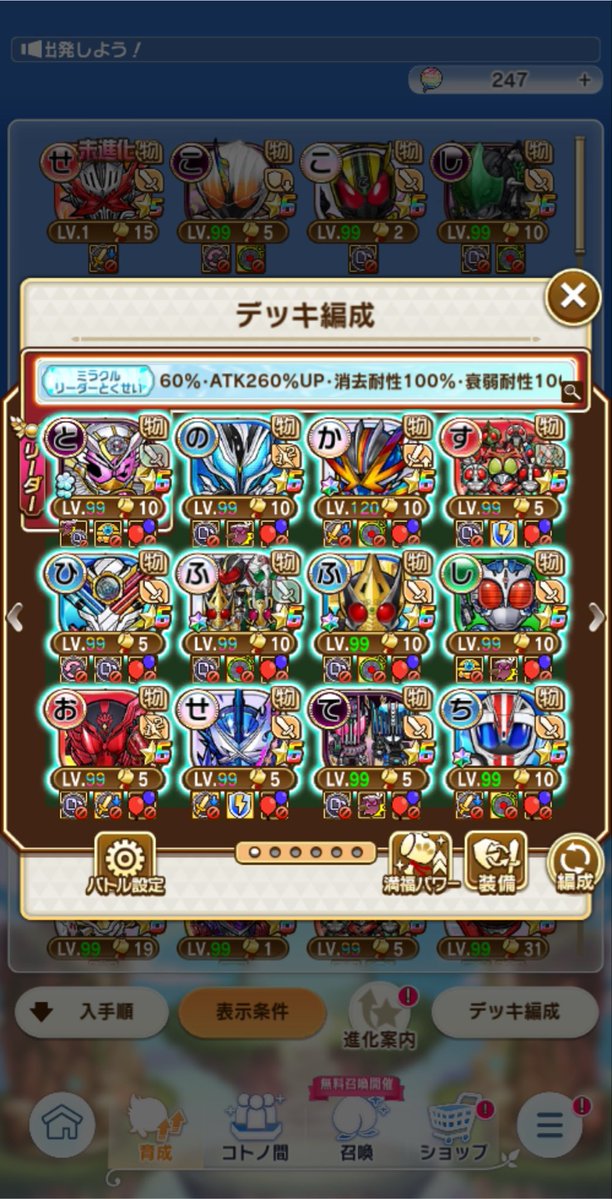 NANUMEdoqu's tweet photo. @raitolurpar タケル殿は90連してやっっとでた
今使ってるのはこんな感じ！ https://t.co/iX9Gd1p22G