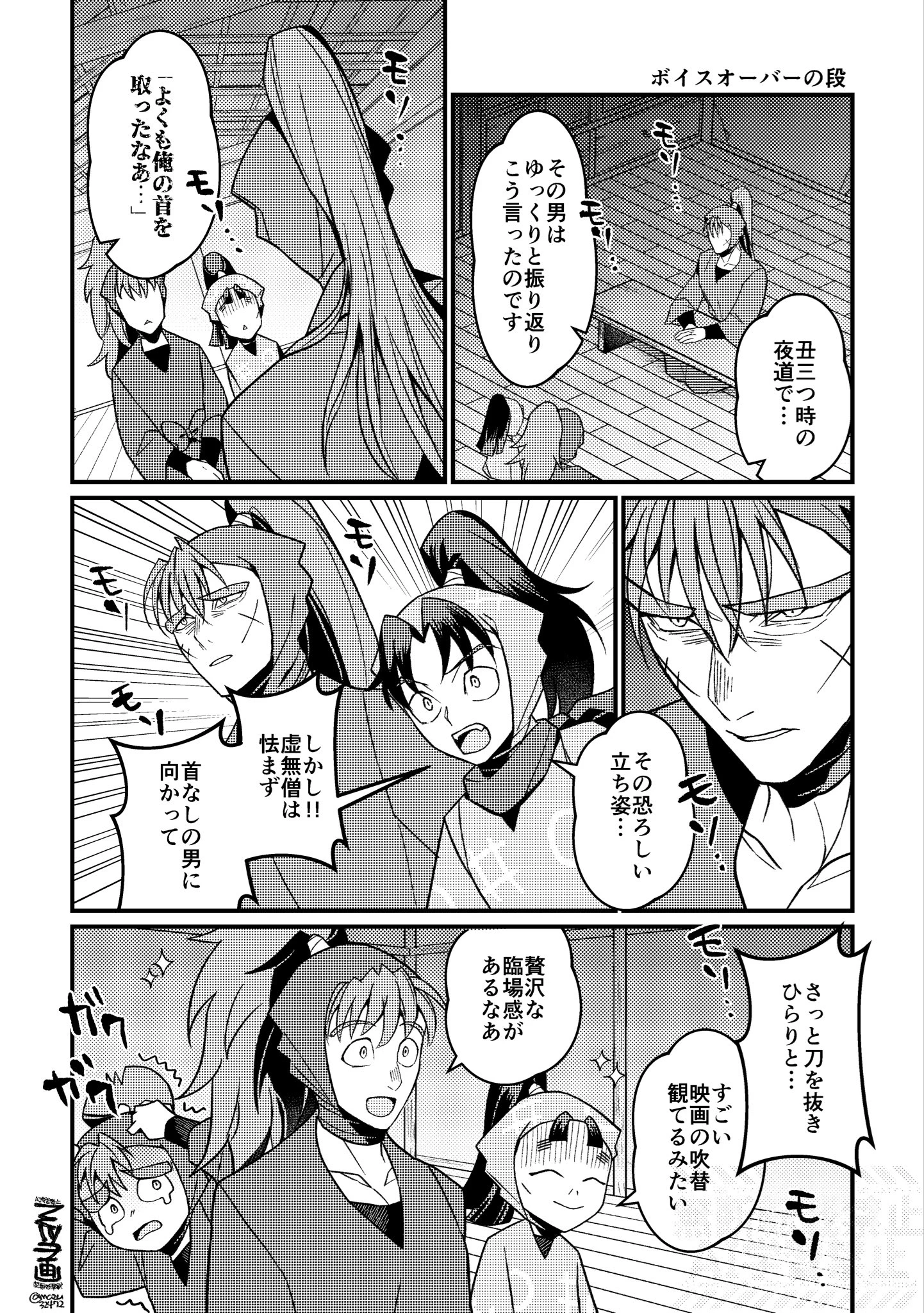 怪談 ミツヲ on X: 