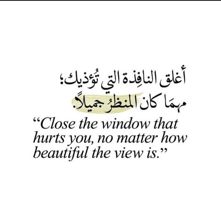 4i_ui's tweet photo. أغلق النافذة التي تُؤذيك ." https://t.co/Sgq1zWx89N