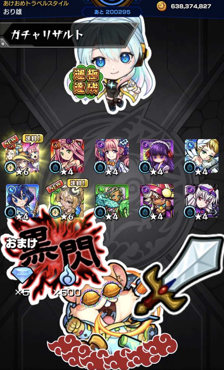 iori_l2r's tweet photo. 昨日みんなで星墓して
終わったあとに10連だけしたら神引きしたよね https://t.co/NL4xsTh2jh
