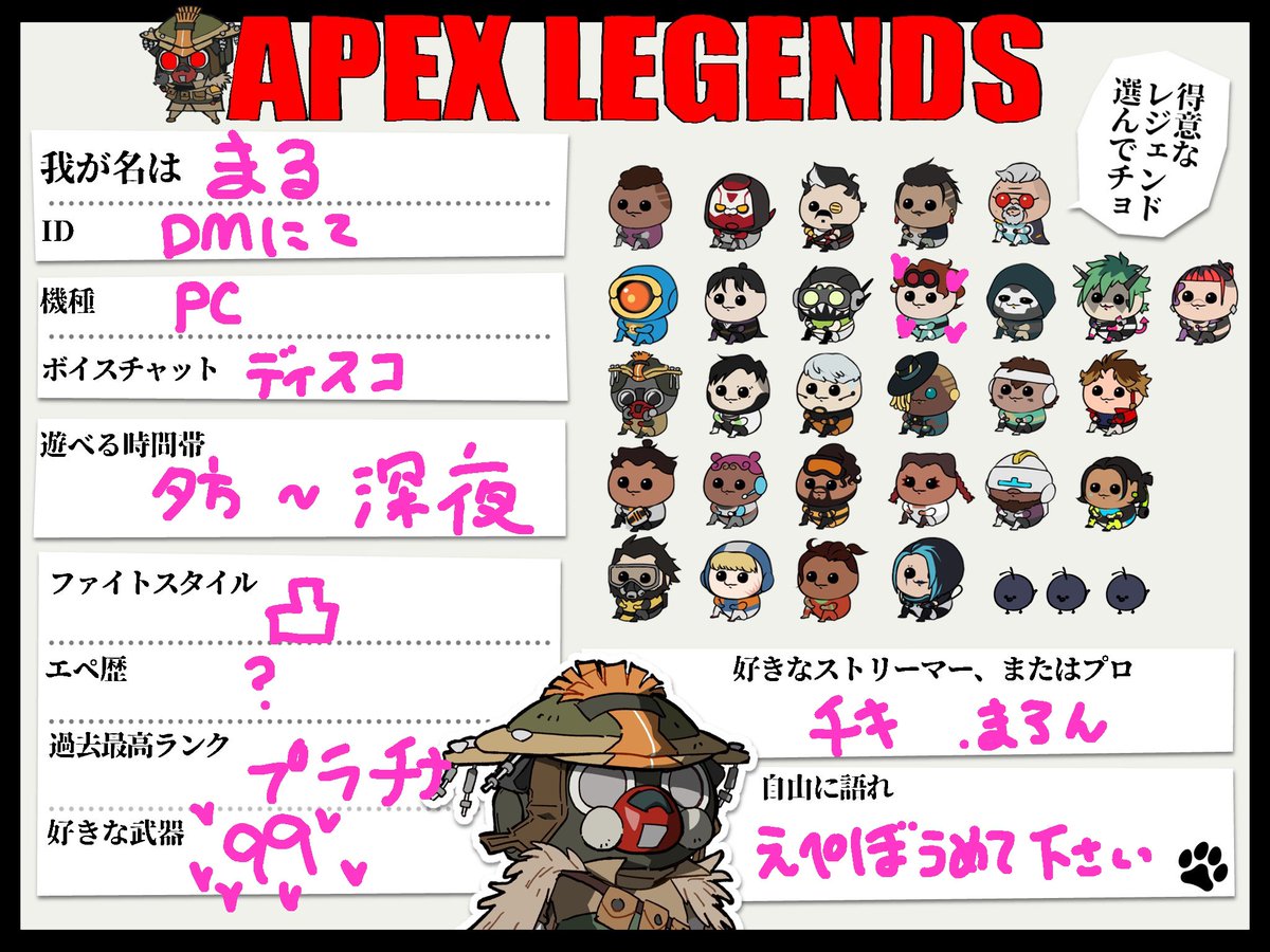 maruchan1354's tweet photo. 最近時間持て余し気味なんで忙しいの終わったら色んな時間帯で遊んでくださいえぺぼうめてください
楽しければなんでもいいのでガチ寄りよりエンジョイ寄りで
よろしくお願いします🙇‍♀️🙇‍♀️🙇‍♀️

#Apexフレンド募集 
#Apex自己紹介カード 
#Apexフレンド募集pc https://t.co/ZMSceopRPe