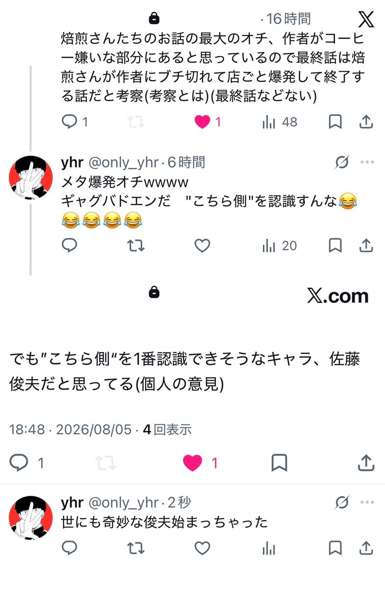 1stcrack's tweet photo. 俊夫の怖すぎる考察頂いてワロタ https://t.co/Zeh3DqkHRU