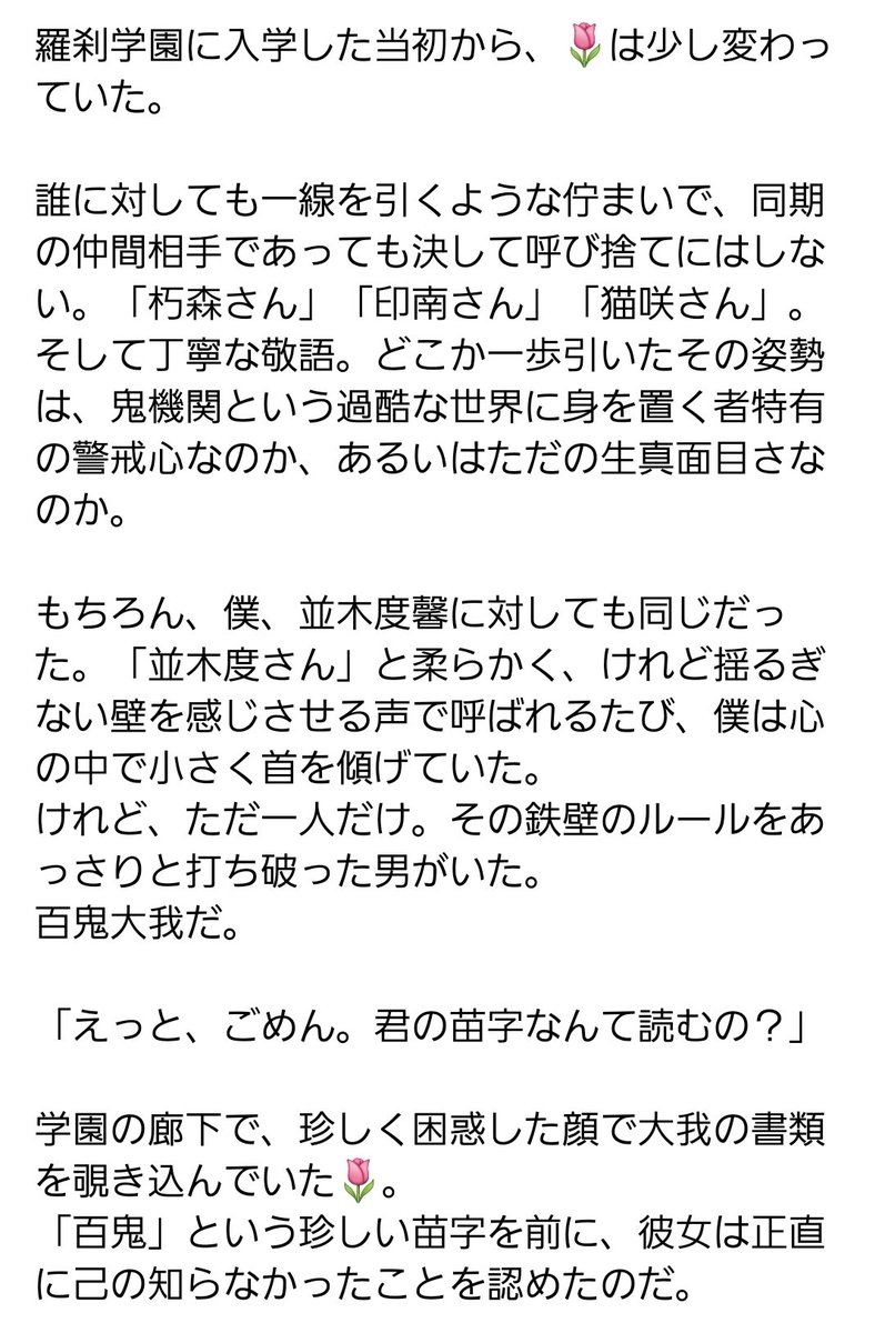 SUMI__122's tweet photo. #tgakプラス  #tgak夢  🌳

君が名前を呼ぶ人

引用元は読まなくても大丈夫です。 https://t.co/1TowuxATVX
