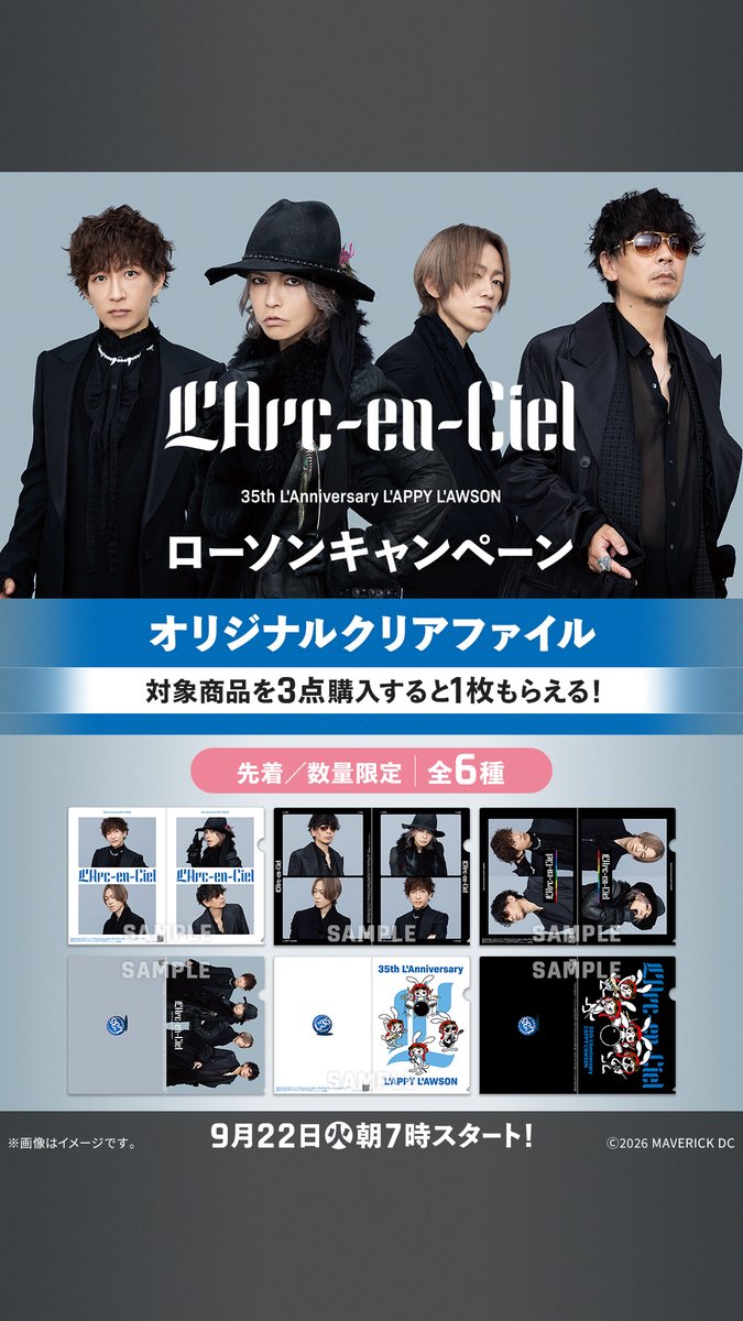 convenichecker's tweet photo. 「L’Arc-en-Ciel(ラルク アン シエル)」×ローソンコラ ボキャンペーンが9月22日スタート、対象のお菓子購入で『クリアファイル』もらえる! ルシエルちゃんも登場 https://t.co/8ediptVjQk 

＃ローソン ＃ローソンラルク #LArcenCiel​ #ラルク​ #L35​ #35thLAnniversary https://t.co/iqlADbaUAM