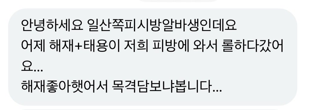 moralhaejaed's tweet photo. 친구들아.... 해재툥 데이트 제보받았다... https://t.co/TrkvRjUPJP