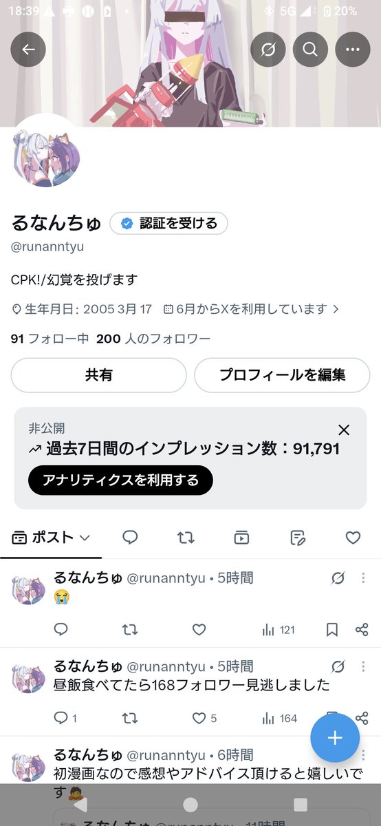 runanntyu's tweet photo. 200フォロワー大感謝‼️ https://t.co/PArcyTd25e