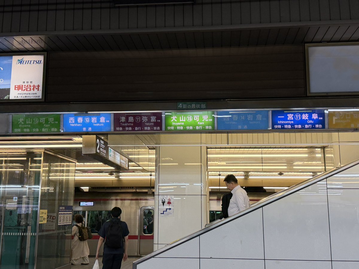 owarishogo's tweet photo. 名古屋駅で名鉄電車に初めて乗ったけど意味わからんすぎ。まず人多過ぎ。で、どこに並ぶのかわからん。犬山方面のに乗ろうとして緑色のラインで先頭に並んだけど、なんか間違えてて恥はかく。初見殺しすぎだわ。 https://t.co/FIZtZ4qZ5a