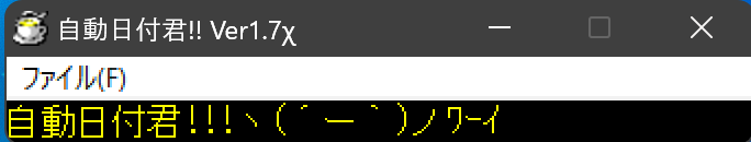 aru_mk02's tweet photo. NASを導入したので、いろいろファイル整理してるんだけど、懐かしいツール見つけた https://t.co/FZQwD0DlBV
