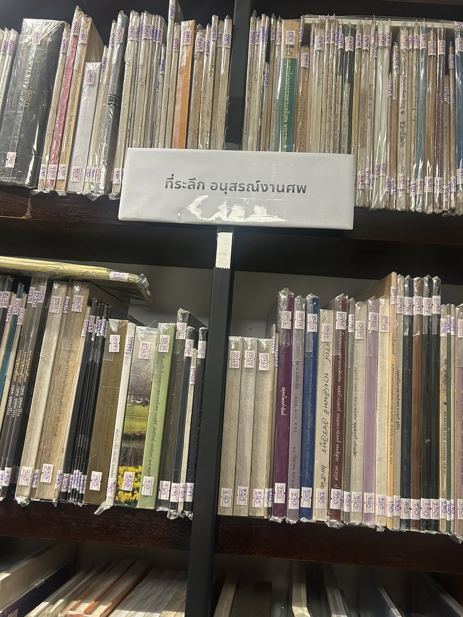 anarchiveowo's tweet photo. ไปสำรวจรักสยามหนังสือเก่าตรงเตาปูนมาละ สายหนังสือเก่าสะสมไรงี้น่าจะชอบ หลายหมวดมาก นิยายไทยเก่าๆก็เยอะ แปลสำนวนเก่าก็เยอะ พวกหนังสืองานพิธีหนังสืองานศพไรงี้ก็เยอะ ไม่ค่อยสันทัดทางนี้เท่าไหร่ไม่รู้จะเอาไปทำไม ถือว่าไปเดินเพลินๆ https://t.co/K9i4dXhgkZ