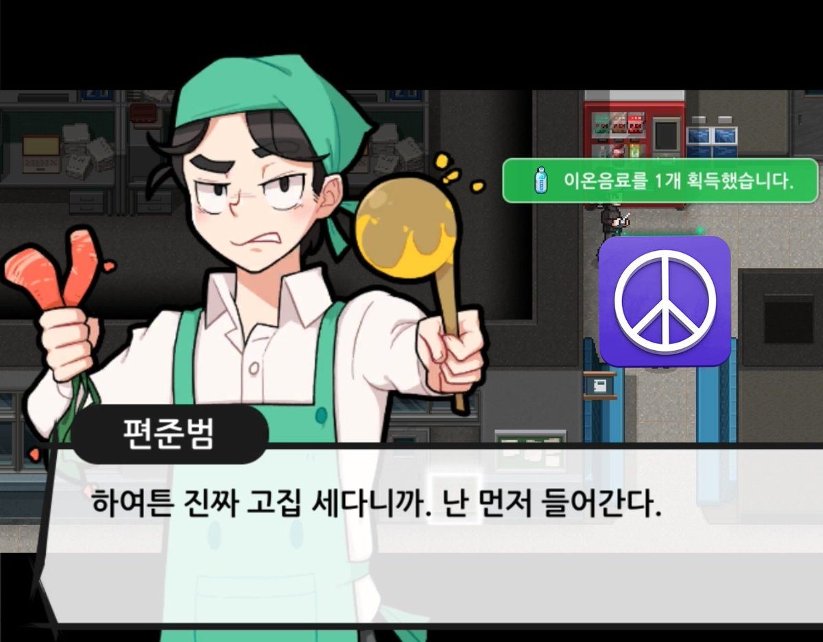notaning's tweet photo. 여어~잔소리꾼. 너도 마실래?할 때부터 알았지만 정태현 너 즐기고 있었구나ㅋㅋㅋㅋㅋㅋ
하긴 그냥 잔소리만 하러 온 게 아니고 걱정되서 콜라대신 마실 이온음료까지 챙겨주는데 입꼬리가 어떻게 안 올라가겠니... https://t.co/iAoYV6xICf