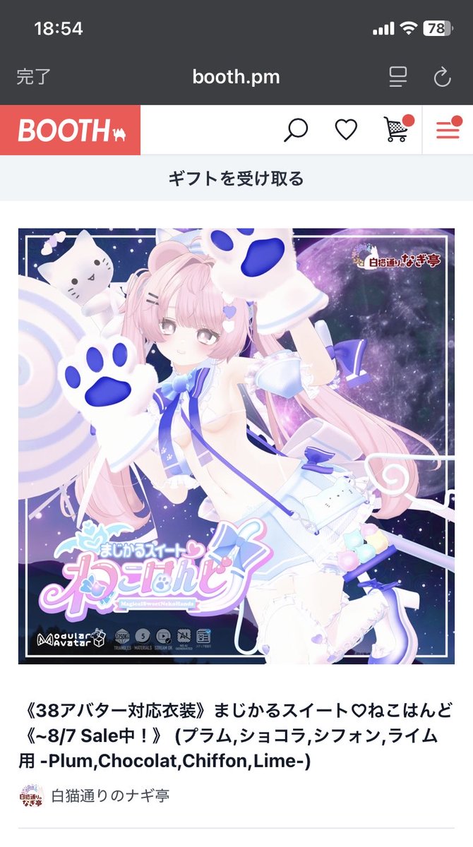 raz_VRC's tweet photo. ギフトされた…w
この服どこで着れば良いんですか！！ https://t.co/LHqB1Orw8h