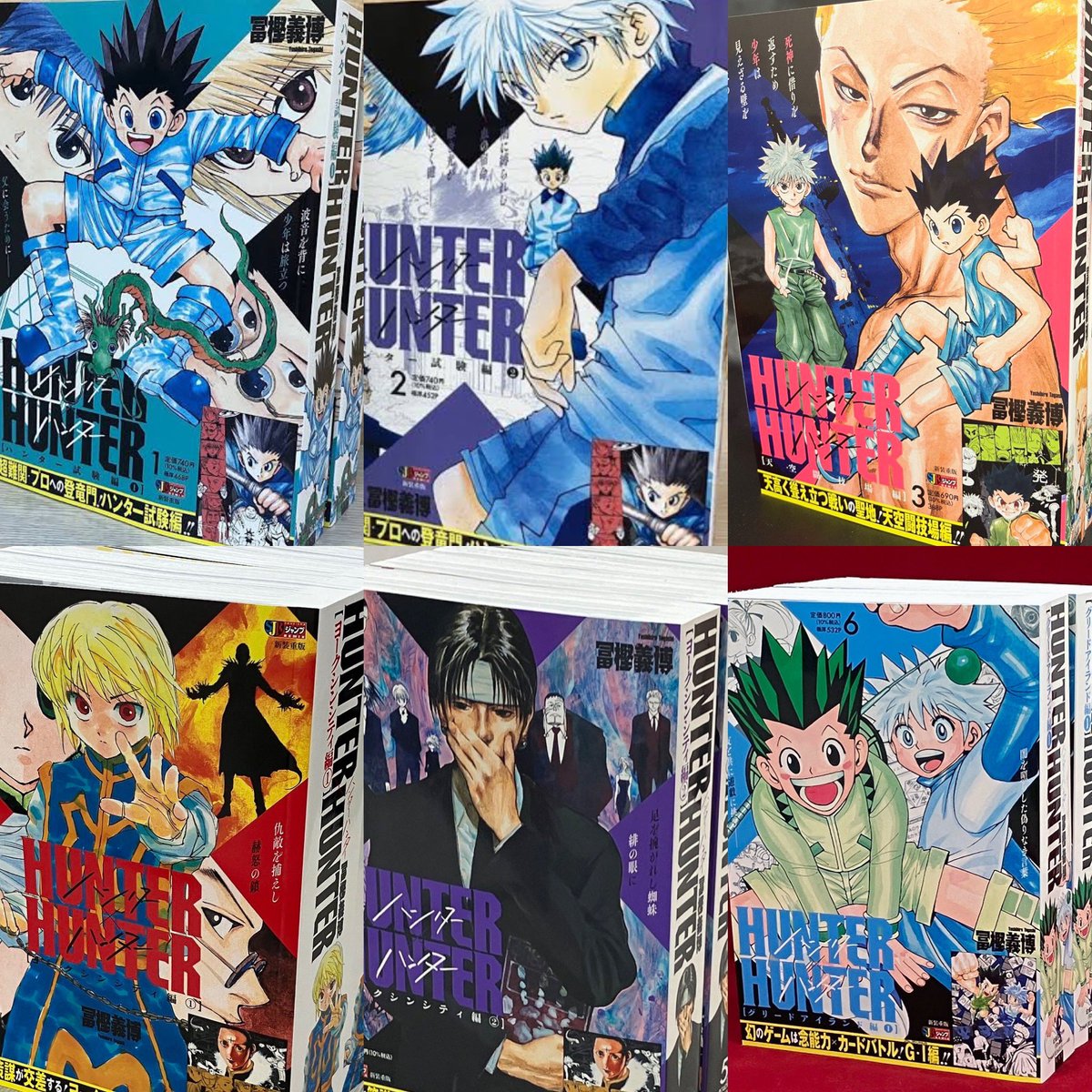 HUNTER×HUNTER』がアンコール重版1巻〜6巻表紙！！！ #最新情報