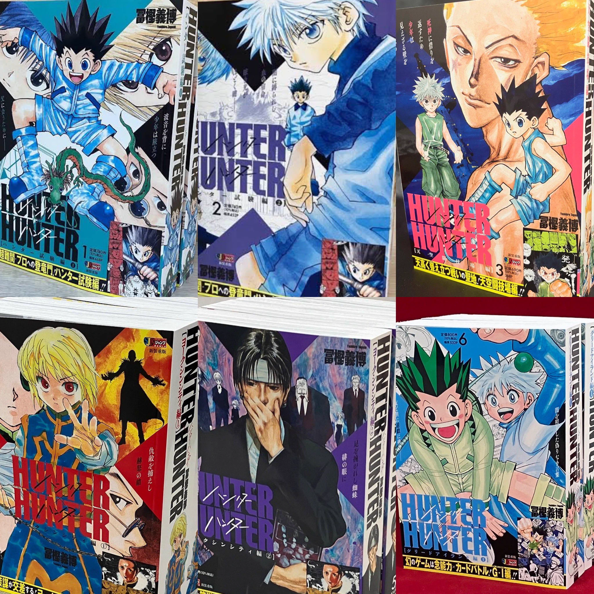 しゅんドラン ב-X: 『HUNTER×HUNTER』がアンコール重版1巻〜6巻表紙
