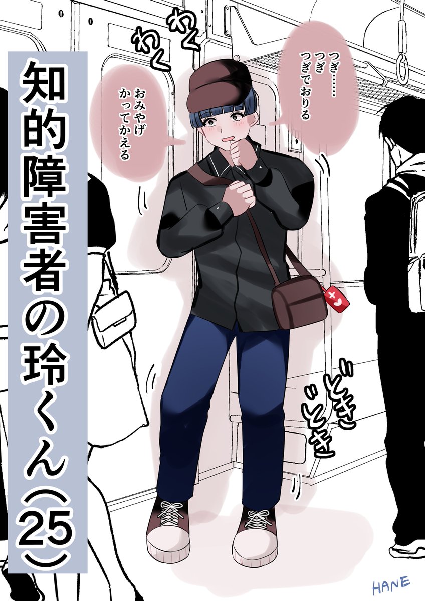 2jo_gofukakusa's tweet photo. 玲くんと電車
消しちゃったので載せておきます
#OC #創作 https://t.co/O2GdqcNlGp