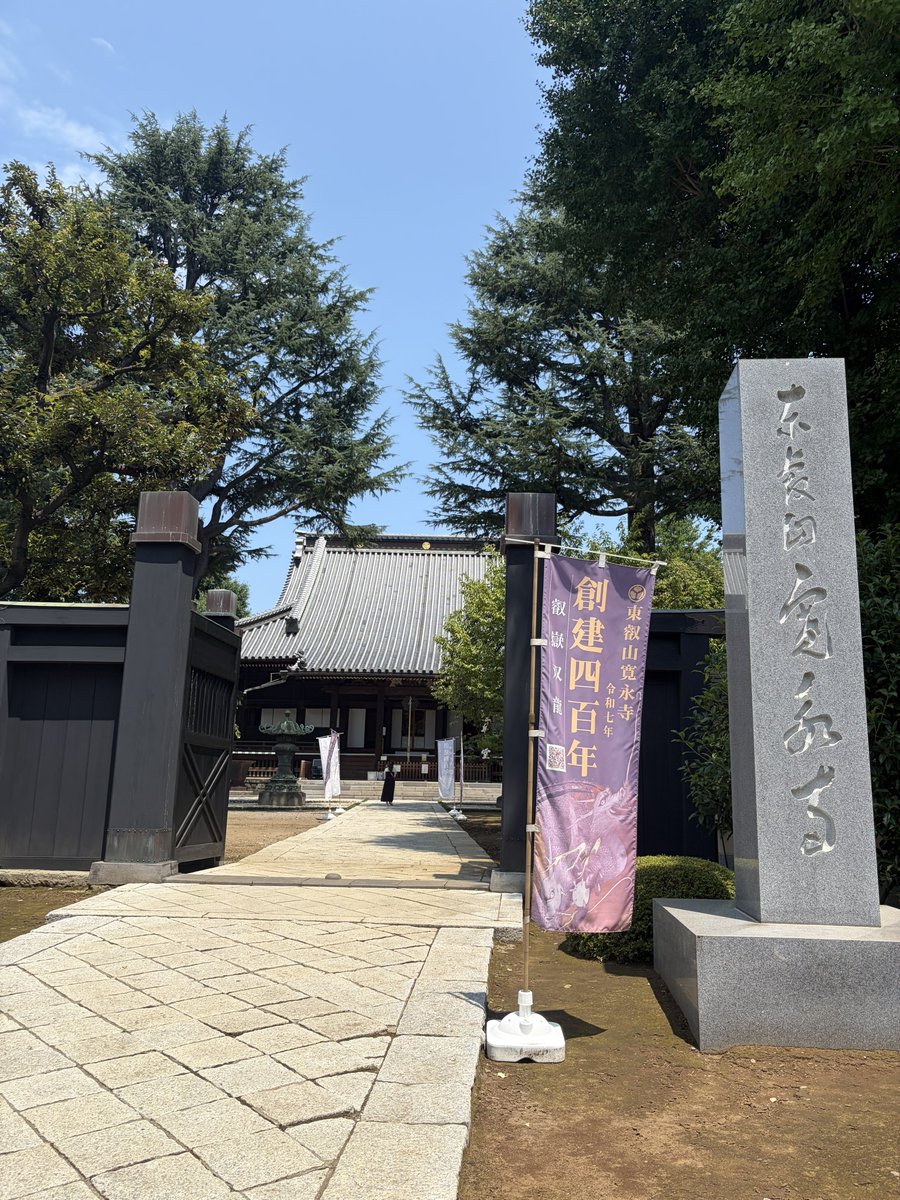 lion_goshuin's tweet photo. 夏詣 寛永寺

夏限定「徳川切り絵御朱印」をいただきました。

蓮の花と水の流れが夏らしくて素敵です🪷🐢

 #御朱印  #寛永寺 https://t.co/dSe3ULo2BU