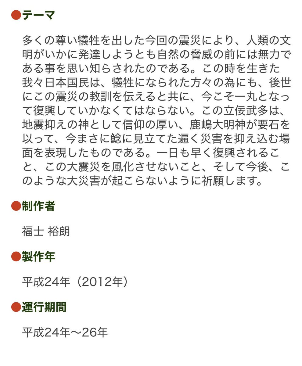 michinara3's tweet photo. 地震を起こすと言われる大ナマズを退治する❗️五所川原の立佞武多で一番好きなのはコレでした。東北大震災の後2012年に作られて披露された。3年経つと解体されてしまうので今はもうないけどこの「復興祈願  鹿嶋大明神と地震鯰」には感動しました。
今回の弘前ねぷた祭りで「けっぱれ（がんばれ)熊本！」と書かれたねぷたが出ましたが、陸奥弘前藩の最後の殿様が肥後熊本藩からの養子だったような・・・だからだと勝手に思いました。けっぱれ熊本❗️