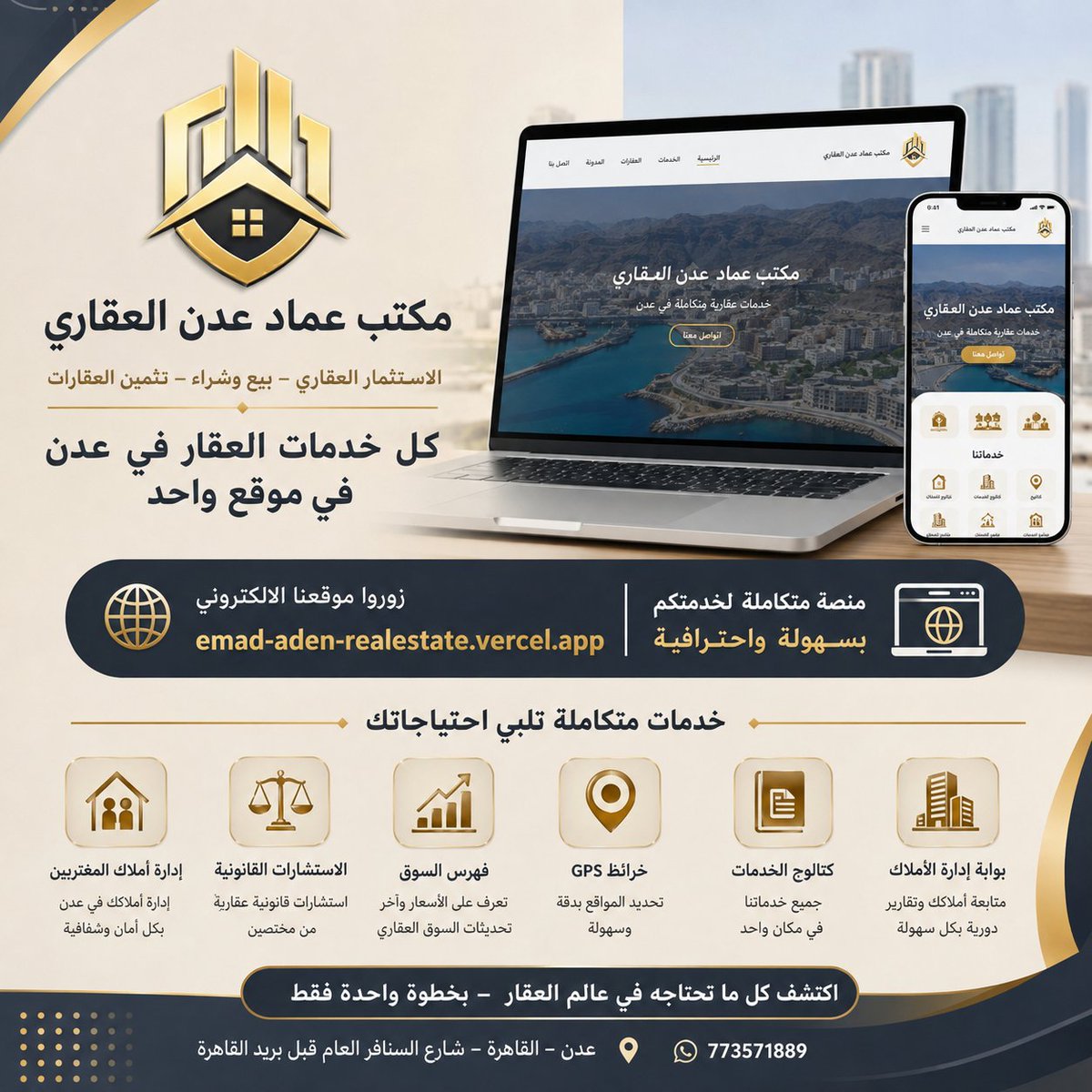 aleimad7aden's tweet photo. اكتشف كل خدمات العقار في مكان واحد. 🏡
زر موقع مكتب عماد عدن العقاري واستفد من خدمات البيع والشراء، إدارة الأملاك، والاستشارات العقارية بكل سهولة.
🌐 https://t.co/iHSxslYQhQ⁠�
#عدن #عقارات_عدن #مكتب_عماد_عدن_العقاري #استثمار_عقاري https://t.co/f4AdaB1xit