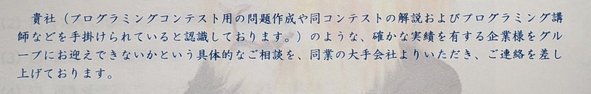 chokudai's tweet photo. 同業の大手会社ってあったかなあ……ｗ https://t.co/aKMccOeD38
