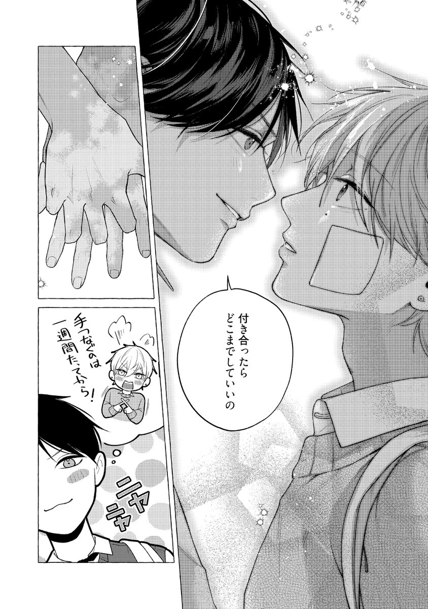 _yukiuraji's tweet photo. pixivに一足先に試し読みを上げました！
シーモア様で先行配信中です～！

【商業BL】「100本に変わるまで」1話試し読み | 雪浦路 https://t.co/lEisUSPTqK https://t.co/bU2MwthKzu