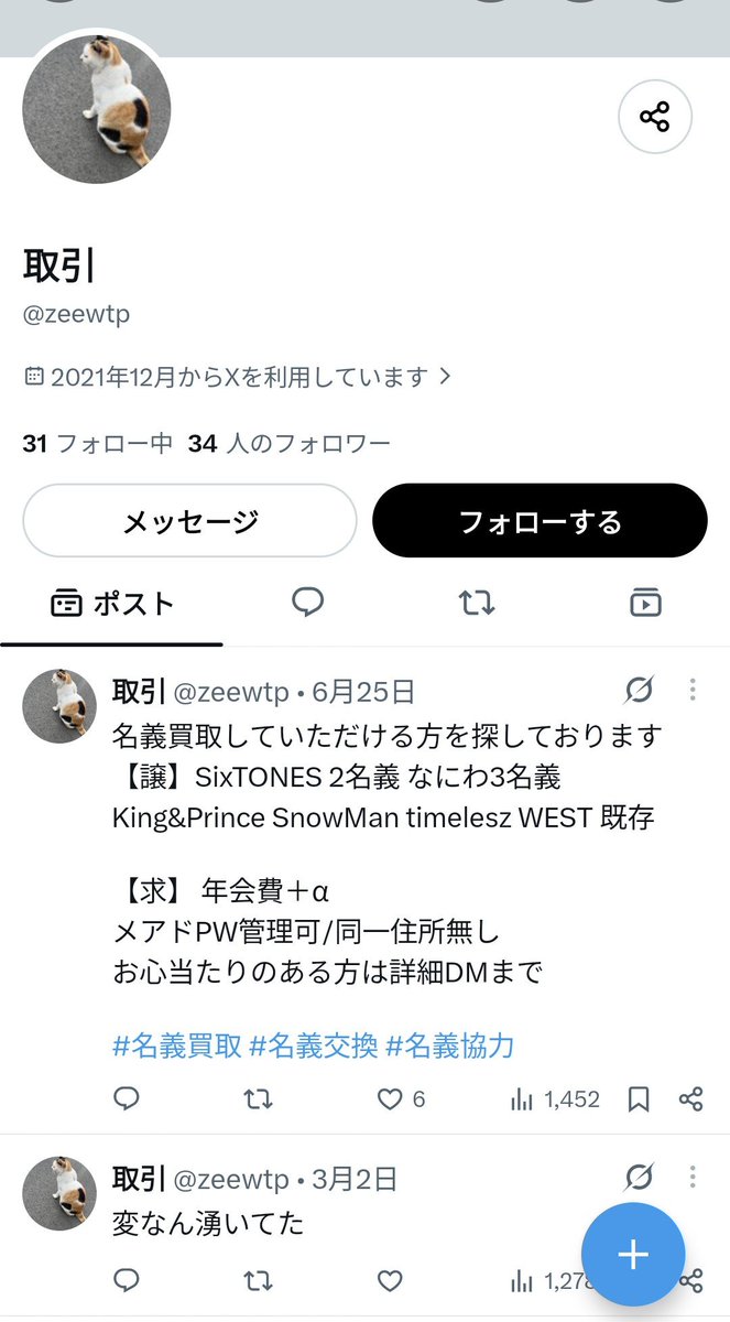 miminappo_'s tweet photo. 8/7 横浜Fマリノスvs鹿島　開幕戦
チケット詐欺被害　要拡散

フクハラヨシエ
07083551530
振込済みでチケット送付されず挙句の果てにキャンセルにするため返金すると言う

→返金のための口座を教えてくれ
→paypayでお願いしますというと
→振込元の口座に返すと言い返金されない

#J1リーグ　#詐欺 https://t.co/UNMyfigIAp