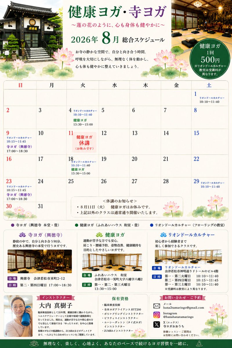 hanatamaringo's tweet photo. チャッピーが頑張って作ってくれたけど、やめろと言ってもインストラクター写真を盛ってくれる…

#寺ヨガ #寺嫁 #会津のヨガ #ルーシーダットン #ピラティス https://t.co/B2hFL8iUDR