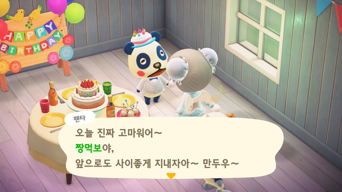 Mu_ooo_O's tweet photo. 팬타야 세상에서 내가 제에에일 생일 축하해
8월 6일은 너의 날이야 >\\<🩵🩶
태어나줘서 고마워 ꒰ᐢ｡ᎾᴥᎾ｡ᐢ꒱ 
팬타의 왕만도에서 영워니 함께해야만 해,,
내가 제일 사랑했고, 사랑하고, 사랑할 거야!!

똥곰도리 선물은 커플링이지롱
(동숲 내의 생파 분위기가 넘무 조타,,) https://t.co/dpxCsCKsXW