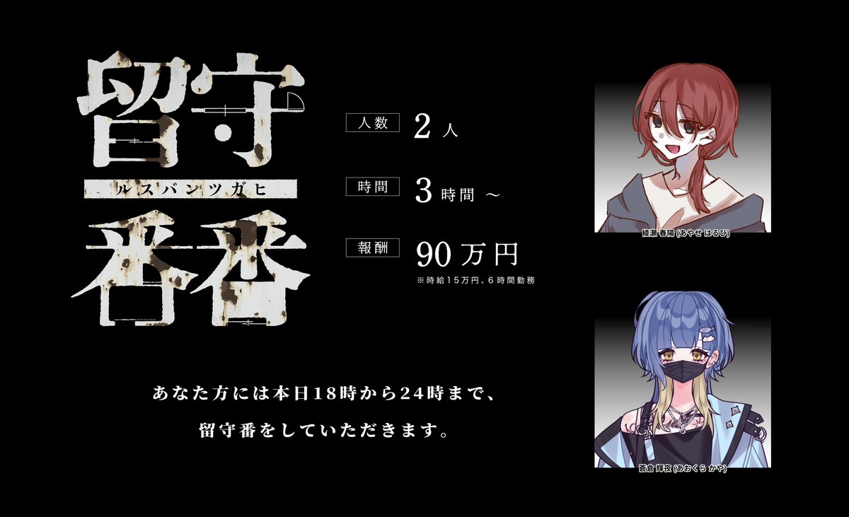 ne_3r1's tweet photo. ✦ 𝐂𝐨𝐂 𝟔𝐭𝐡
└「留守番番」

𝐊𝐏⌇螢代さん

𝐏𝐂.𝐏𝐋
蒼倉 輝夜⌇つな
綾瀬 春陽⌇みちゃさん

𝐄𝐍𝐃 𝐂
𓂃𓂃𓂃𓂃𓂃𓂃𓂃𓂃𓂃𓂃𓂃𓂃𓂃𓂃𓂃

「このバイト、やば〜〜〜！」 https://t.co/qnhGCeGqZ5