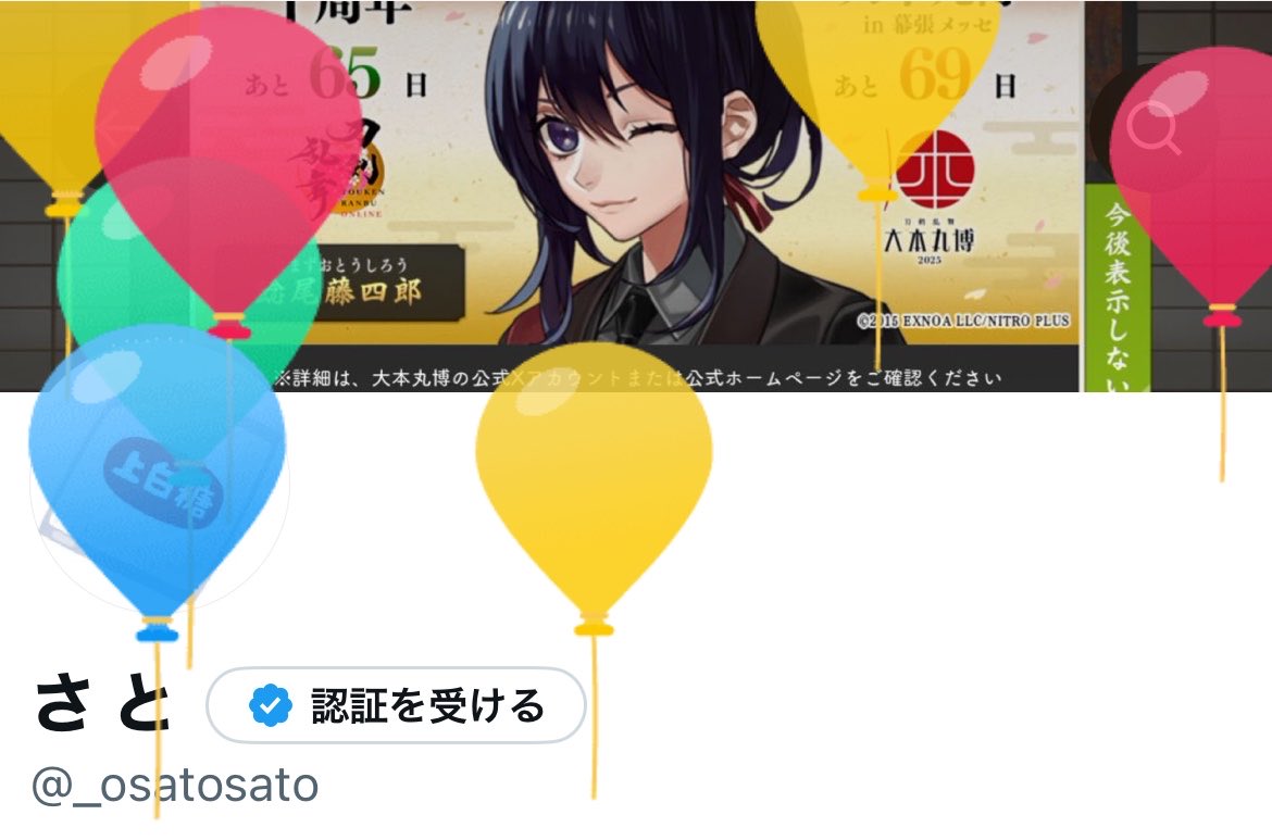 _osatosato's tweet photo. 風船飛んでた〜🎈🕊️ https://t.co/3tH7fjTBUQ