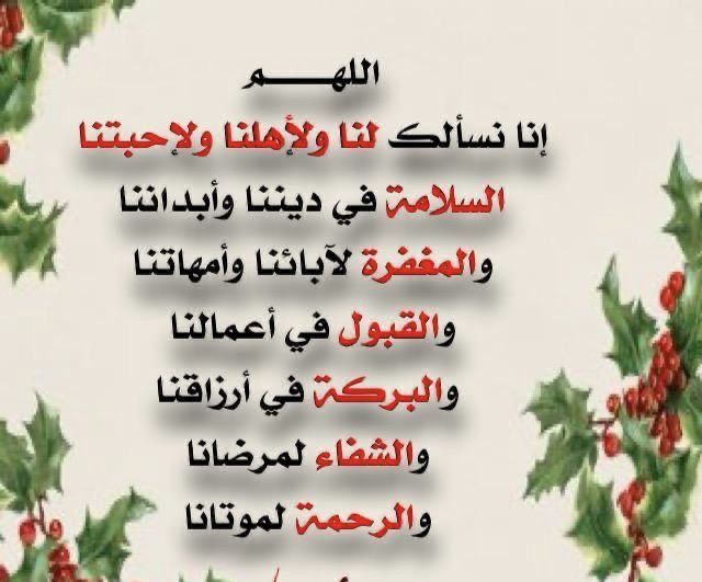Rashed_Alnabhan's tweet photo. #دعاء https://t.co/WMWxQQof5y