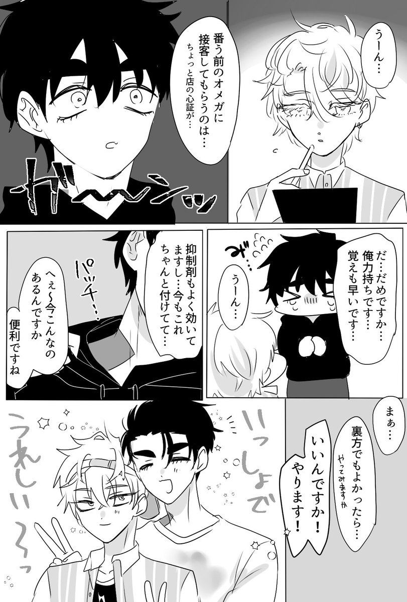 hiyodori_tf's tweet photo. そっか……ivはΩだからホール出れないんだ……じゃあ…しょうがないよね…🥲

※オメガバtiiv
#tillivan https://t.co/aStv00y9ah