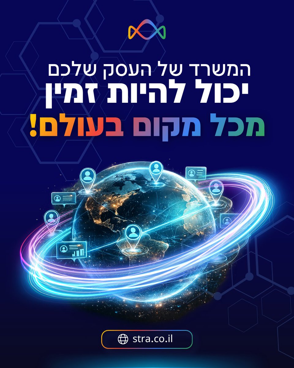 STRA_CO_IL's tweet photo. 📌 חוק ברזל בעבודה היברידית: עובדים מרחוק, אבל מרגישים יחד. ✅ שיחות וידאו ✅ שיתוף מידע ✅ תקשורת שוטפת ✅ עבודה מכל מקום
💡 משרד דיגיטלי מחבר את הצוות ושומר על זרימת העבודה - גם כשהמשרד ריק. גלו איך בונים סביבת עבודה שמחברת את כולם 👈 https://t.co/n4EAbuKkJG https://t.co/QIKXTLNfUO
