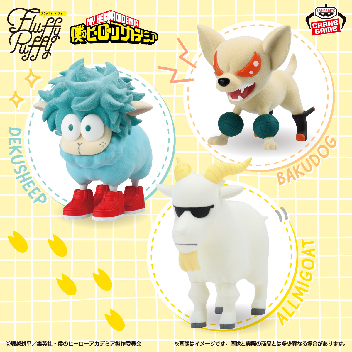 僕のヒーローアカデミア グッズ情報 (@heroaca_info) / Posts / X