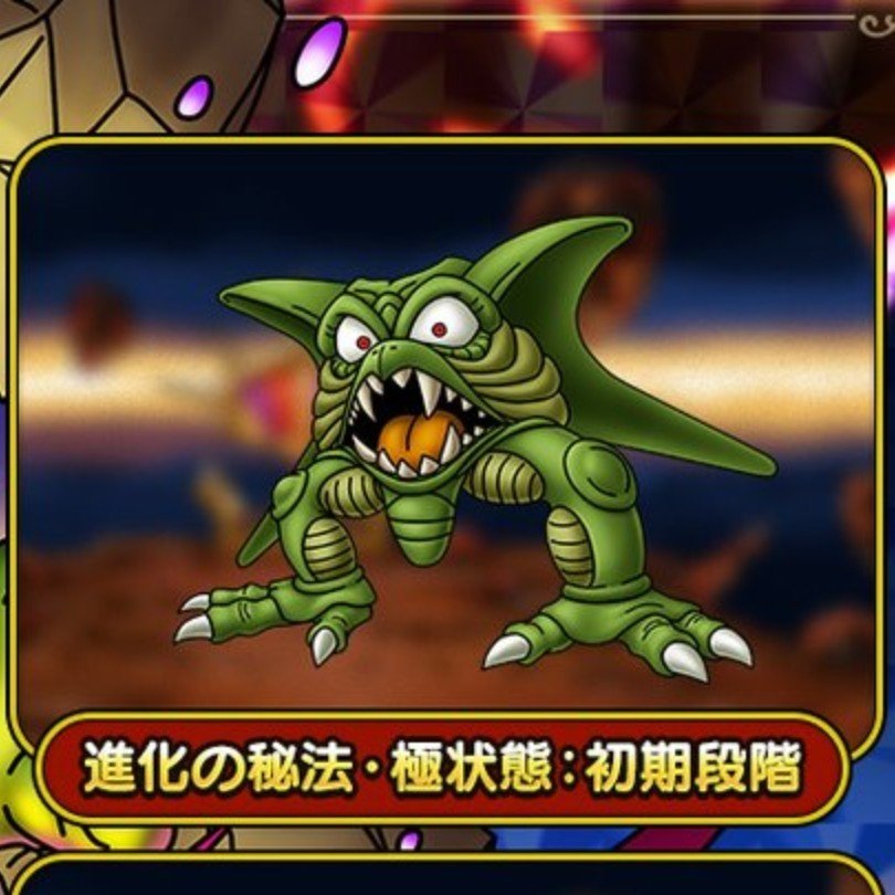 Ray_394_NEN's tweet photo. #ドラクエタクト

１つ気になることがあるんだ…。
超魔王デスピサロをホーム画面に置いたら、この画像の状態で居るのか、最終形態の状態で居るのか🤔それとも、進化の秘宝1段階目の状態なのか。

気になって眠れる気がしないので誰が見解、答えを教えて下さい🙇 https://t.co/tbHRS5ORAl