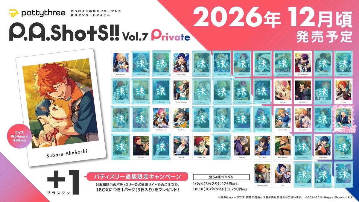 bomu715's tweet photo. 【交換•仮約束】あんスタ ぱしゃっつ vol.7 private

15BOX予約予定
【譲】弓弦 宗 みか こはく 友也  紅郎 泉 嵐 つむぎ エス（英智 スバル 忍 巽 ゆうた ニキ なずな 維吹 司 凛月 斑は声掛け中のためお時間かかります）

【求】創 

🎀一部お声がけ中

🎀お声がけは引用元にお願いします🫧 https://t.co/Sswv7x50RP